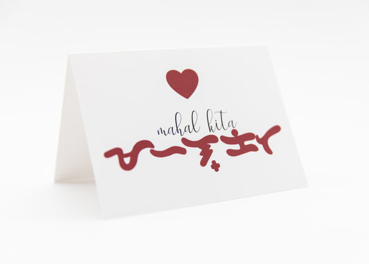 Mahal Kita (Baybayin) Greeting Card
